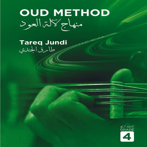 Méthode oud Tareq Jundi set complet