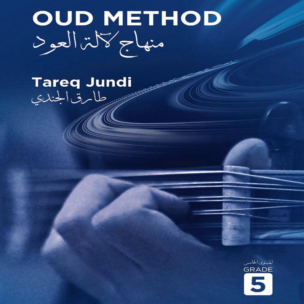 Méthode oud Tareq Jundi Grade 5 - SOLISTOS