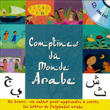 Livre comptine du monde arabe - SOLISTOS