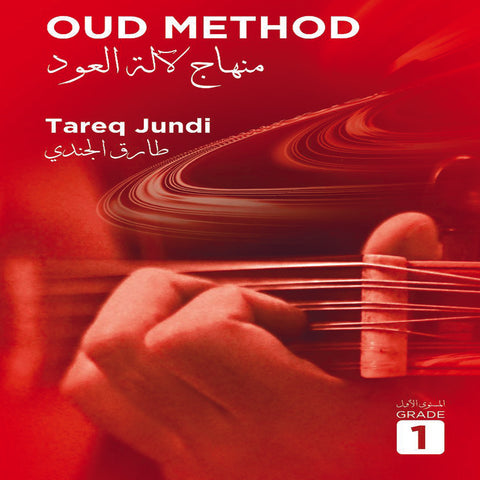Méthode oud Tareq Jundi Part 1