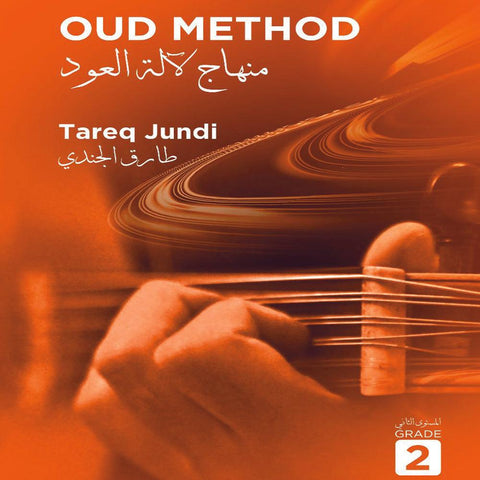 Méthode oud Tareq Jundi set complet