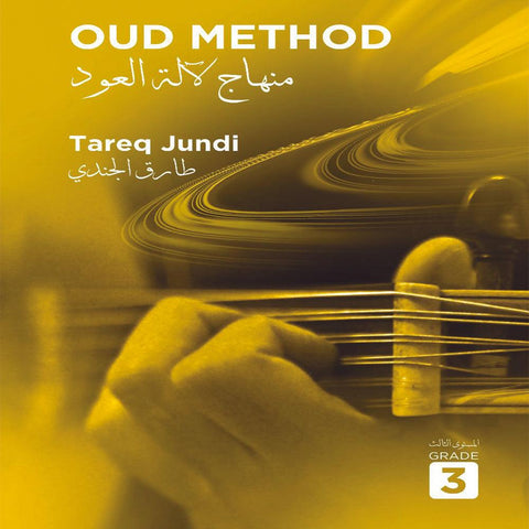 Méthode oud Tareq Jundi set complet