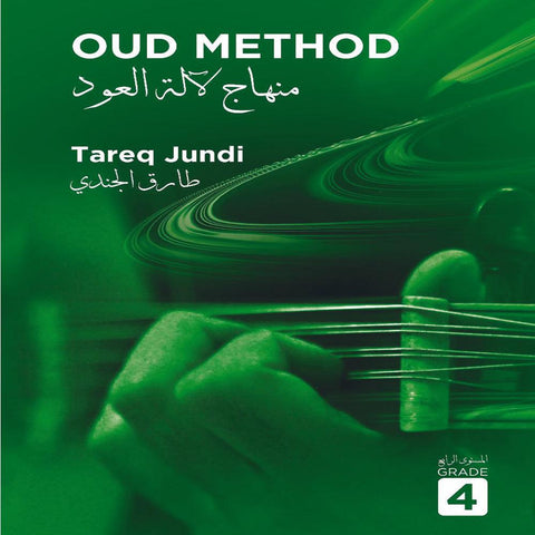 Méthode oud Tareq Jundi set complet