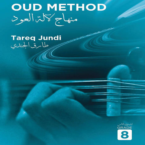 Méthode oud Tareq Jundi set complet